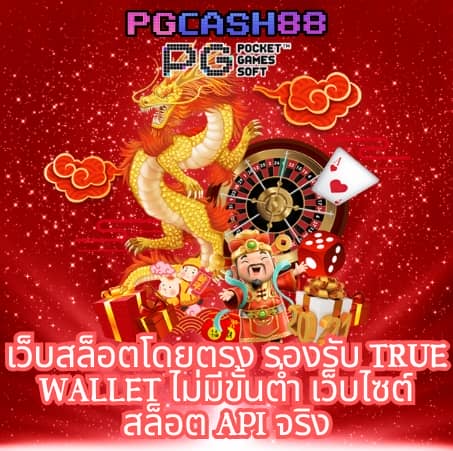 ชุปเปอสล๊อต